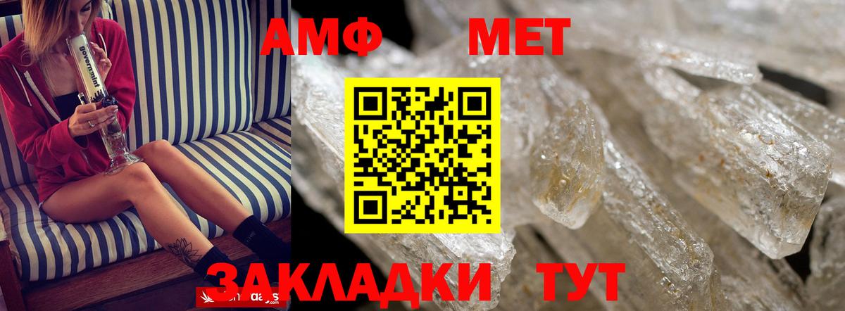 АМФ 98%  Вход с VPN  АМФЕТАМИН  Михайловка 