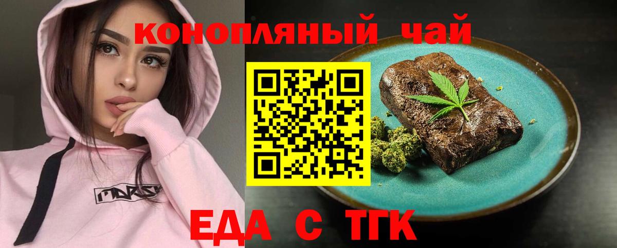 Михайловка  Еда ТГК марихуана  Вход с VPN 