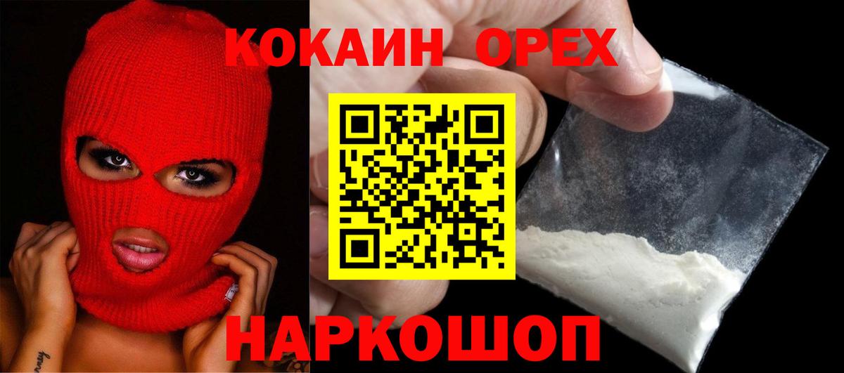 Михайловка  Кокаин 98%  Вход с VPN  Cocaine 98% 