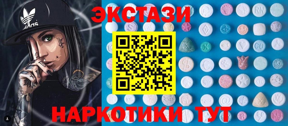 Ecstasy DUBAI  Вход с VPN  ЭКСТАЗИ диски  ЭКСТАЗИ  Михайловка 