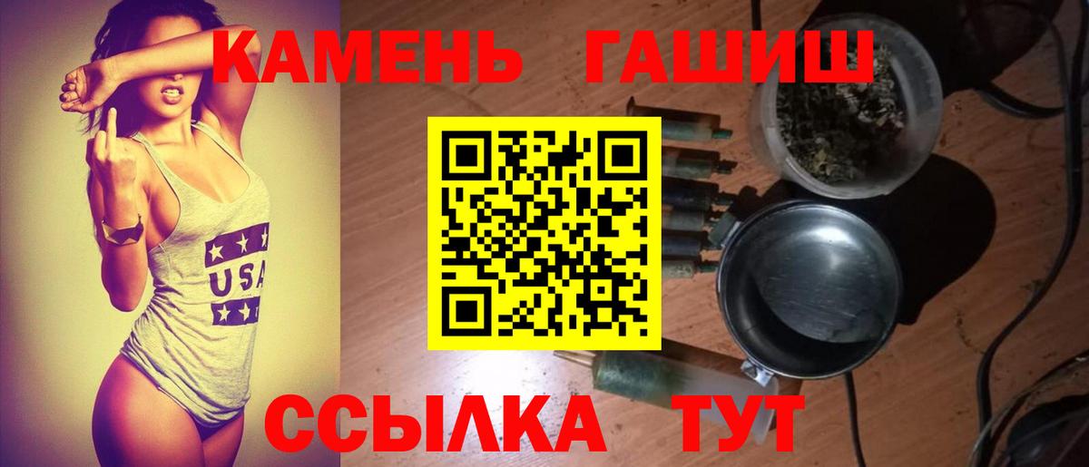 ГАШИШ Premium Михайловка