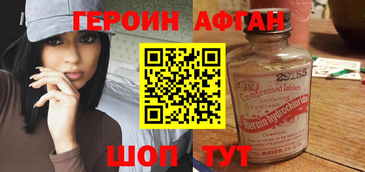 Героин VHQ Михайловка