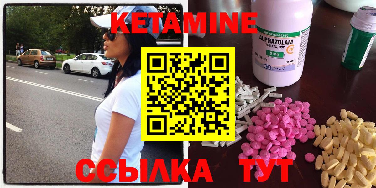 КЕТАМИН VHQ Михайловка