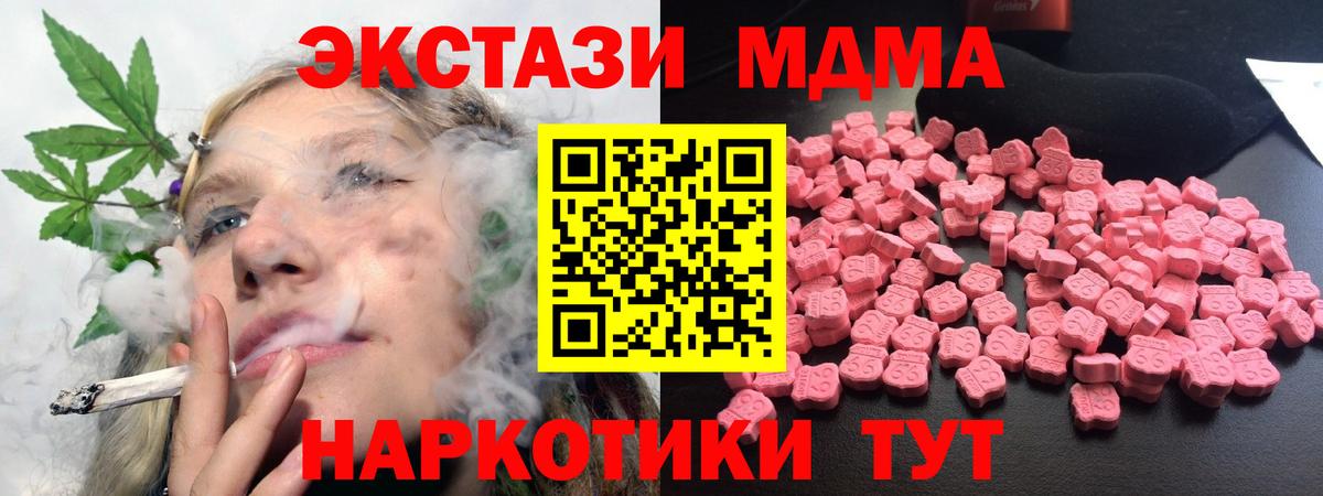 МДМА VHQ  Вход с VPN  MDMA  Михайловка 