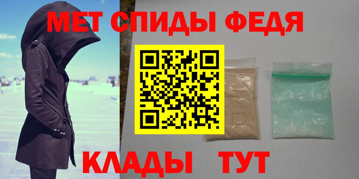 Первитин Methamphetamine Михайловка
