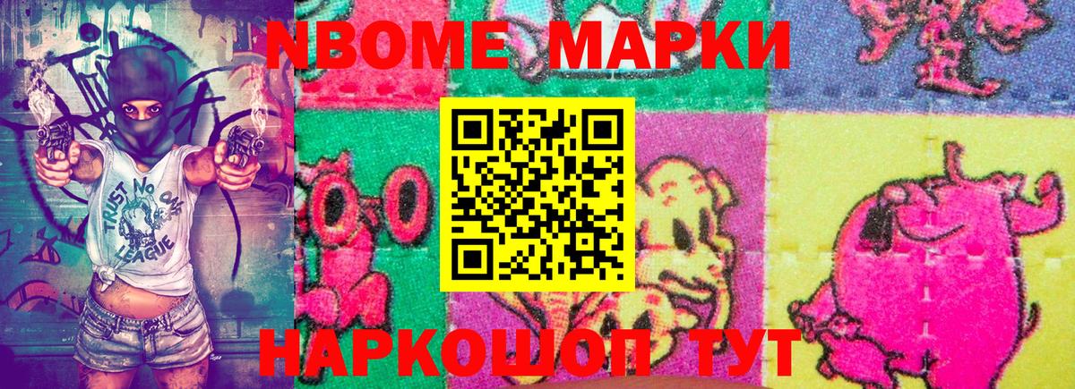 Михайловка  Марки 25I-NBOMe 1,8мг  Вход с VPN 