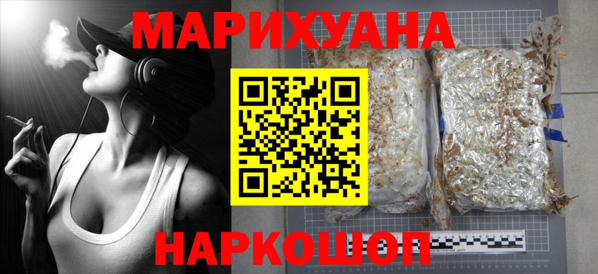 Михайловка  Канабис LSD WEED  Конопля семена  Вход с VPN 